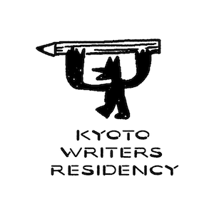 京都文学レジデンシーへの寄付を募ります